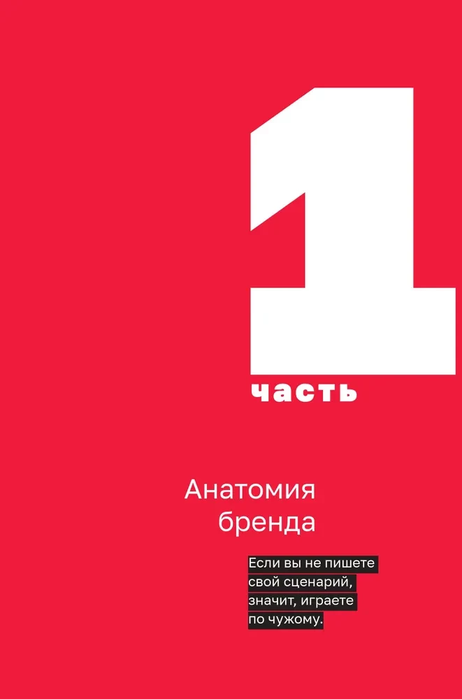 О чем ваш бизнес? Как создать бренд компании, чтобы рвать конкурентов и нанимать лучших