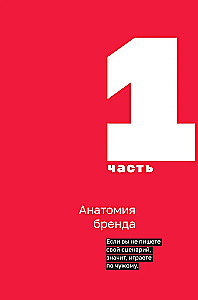 О чем ваш бизнес? Как создать бренд компании, чтобы рвать конкурентов и нанимать лучших