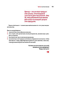 О чем ваш бизнес? Как создать бренд компании, чтобы рвать конкурентов и нанимать лучших