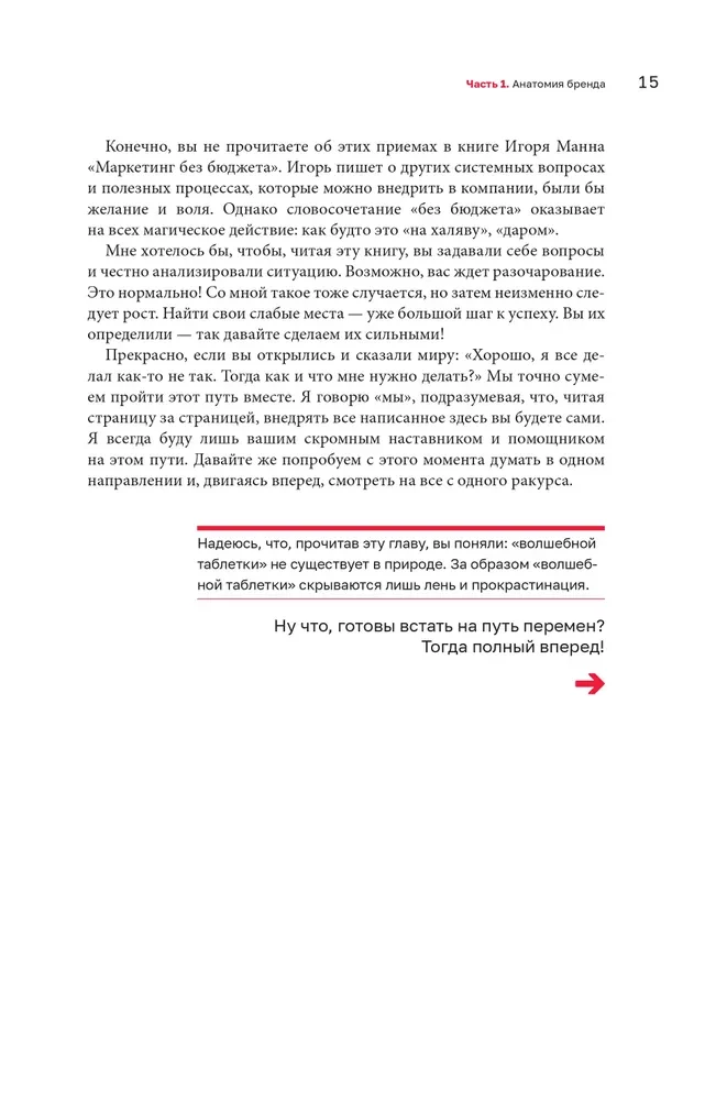 О чем ваш бизнес? Как создать бренд компании, чтобы рвать конкурентов и нанимать лучших