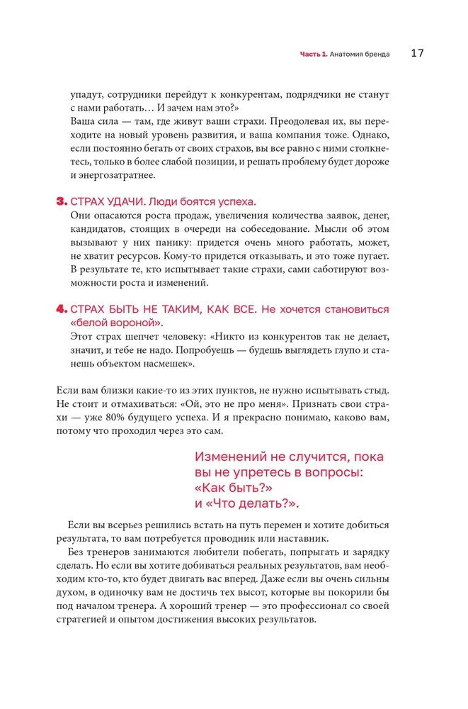 О чем ваш бизнес? Как создать бренд компании, чтобы рвать конкурентов и нанимать лучших