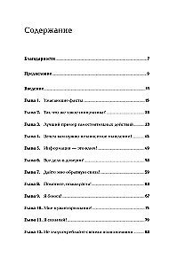 Реальные полномочия: самостоятельность сотрудников как ключ к успеху