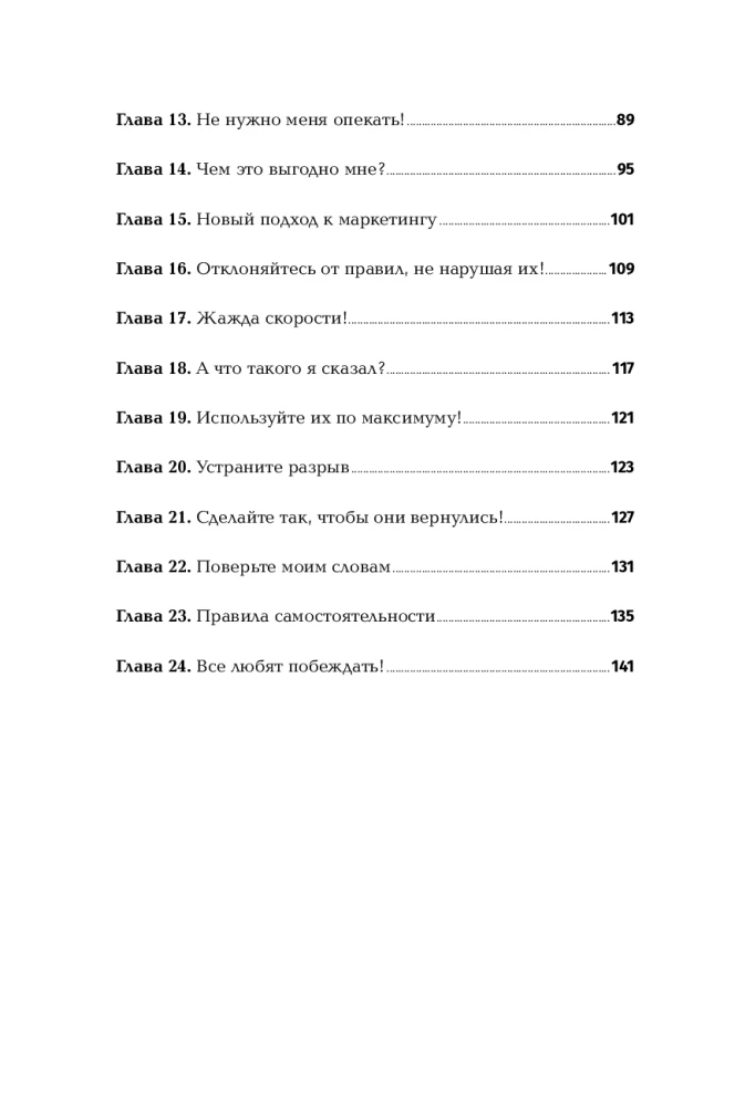 Реальные полномочия: самостоятельность сотрудников как ключ к успеху