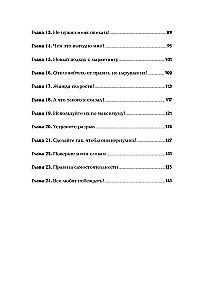 Реальные полномочия: самостоятельность сотрудников как ключ к успеху