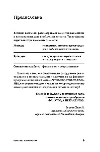 Реальные полномочия: самостоятельность сотрудников как ключ к успеху