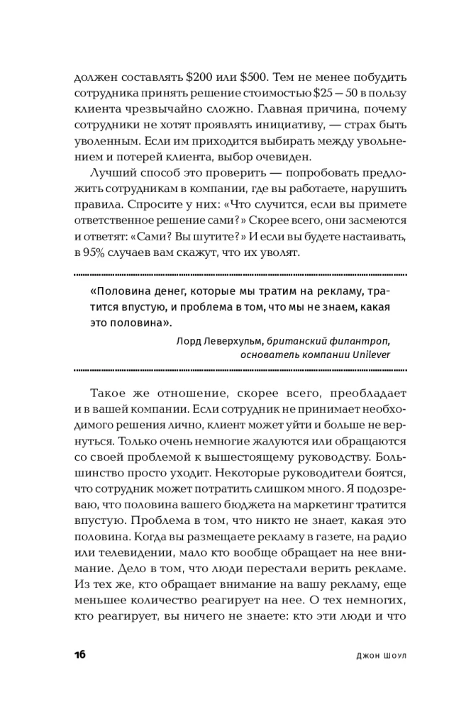 Реальные полномочия: самостоятельность сотрудников как ключ к успеху