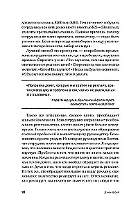 Реальные полномочия: самостоятельность сотрудников как ключ к успеху