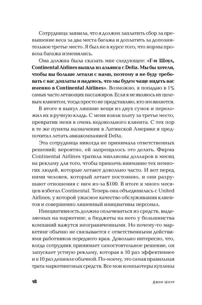 Реальные полномочия: самостоятельность сотрудников как ключ к успеху