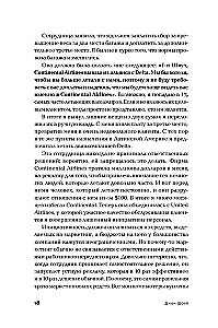 Реальные полномочия: самостоятельность сотрудников как ключ к успеху