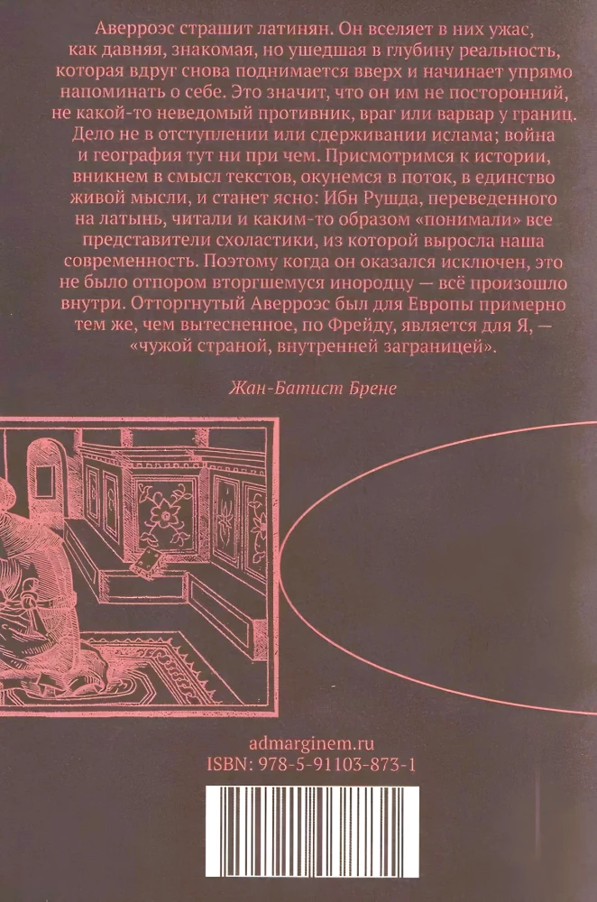Averroës Gruselig