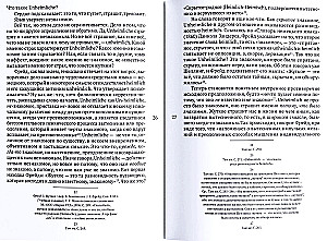 Averroës Gruselig