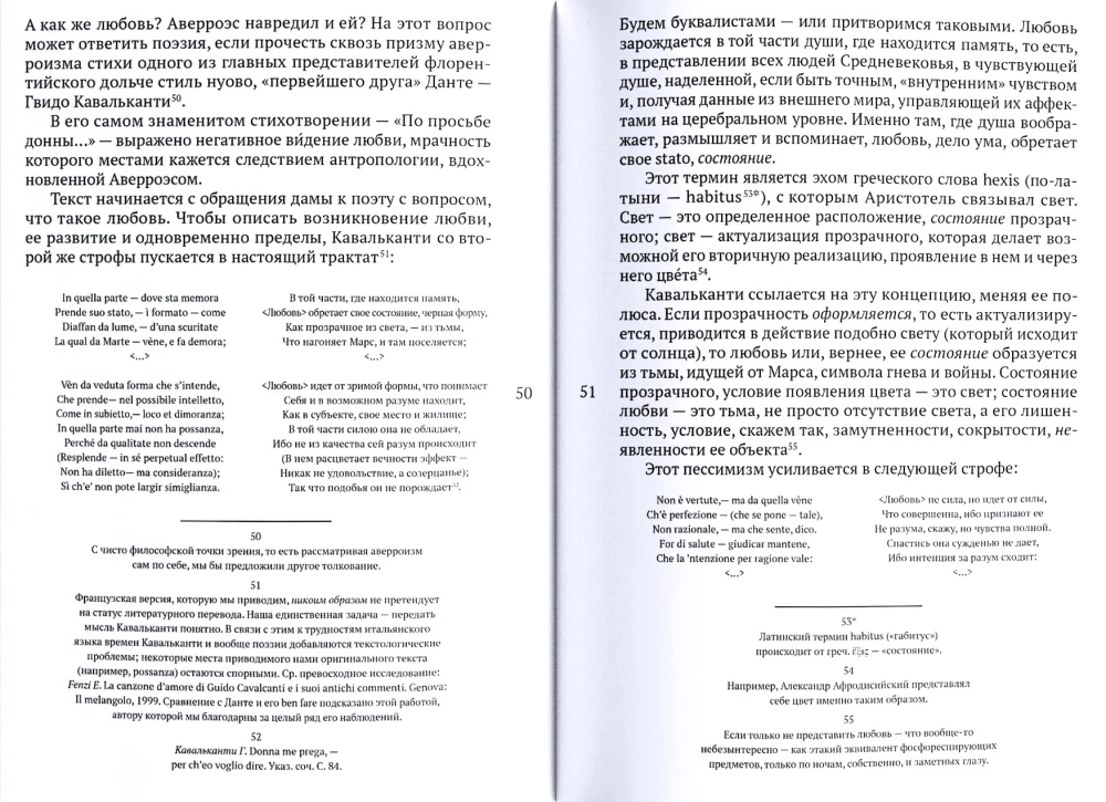 Averroës Gruselig
