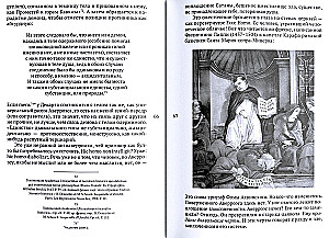 Averroës Gruselig
