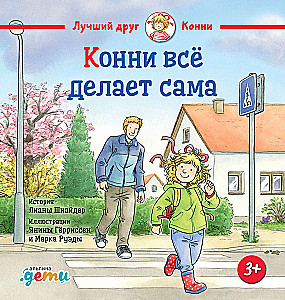Konni wszystko robi sama