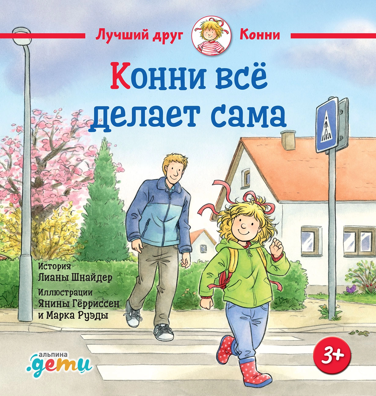 Konni wszystko robi sama