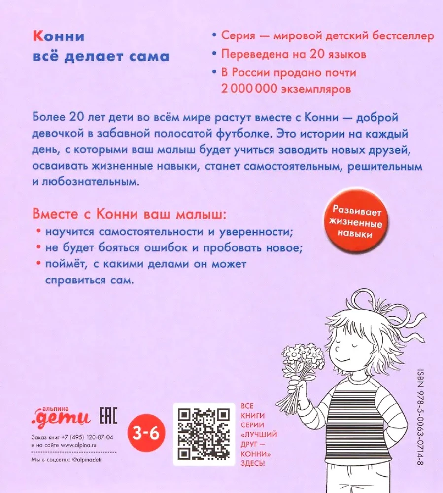 Konni wszystko robi sama