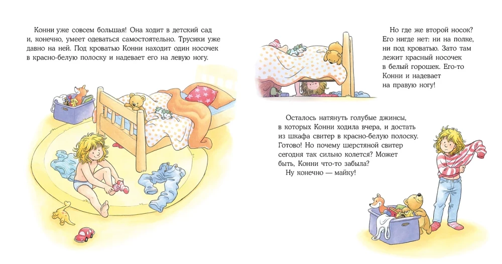 Konni wszystko robi sama