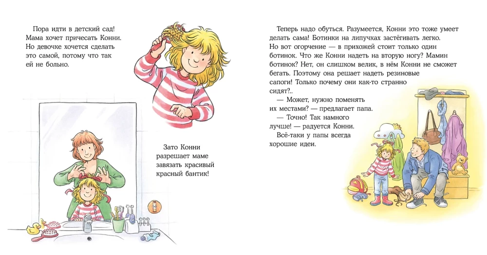 Konni wszystko robi sama
