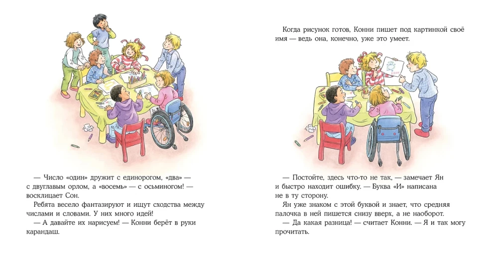 Konni wszystko robi sama