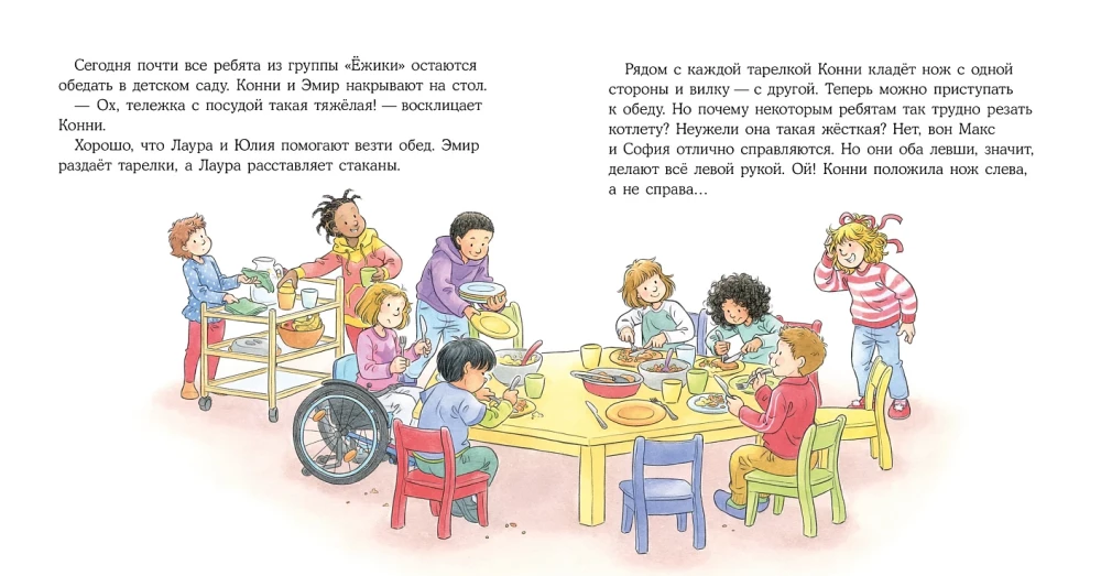 Konni wszystko robi sama