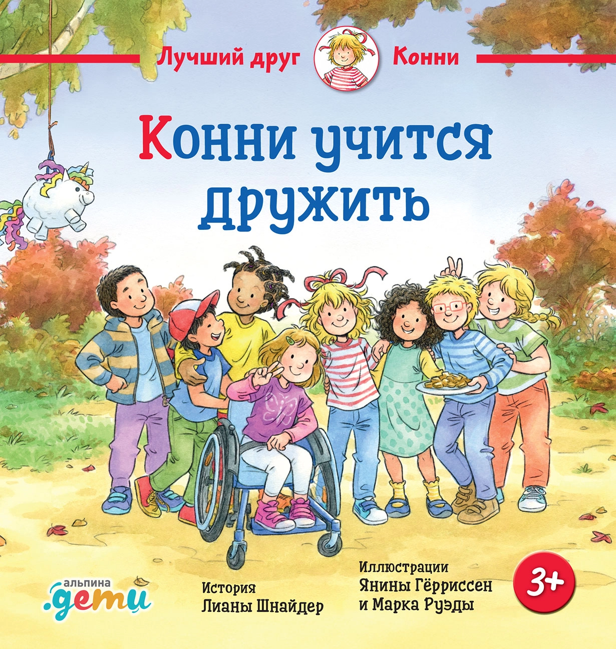 Konni uczy się przyjaźnić