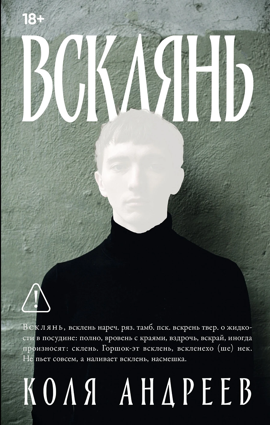 Vsklyan