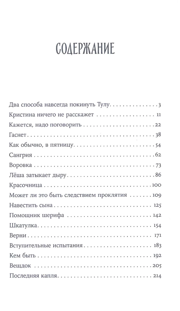 Всклянь