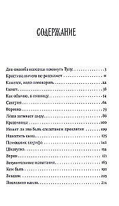 Всклянь