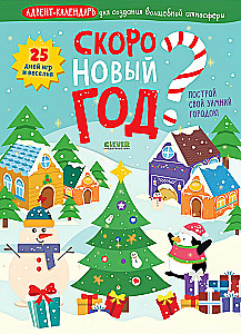 Soon New Year? Advent Calendar for Creating a Magical Atmosphere