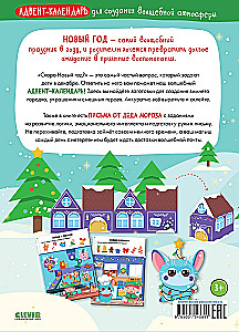 Soon New Year? Advent Calendar for Creating a Magical Atmosphere