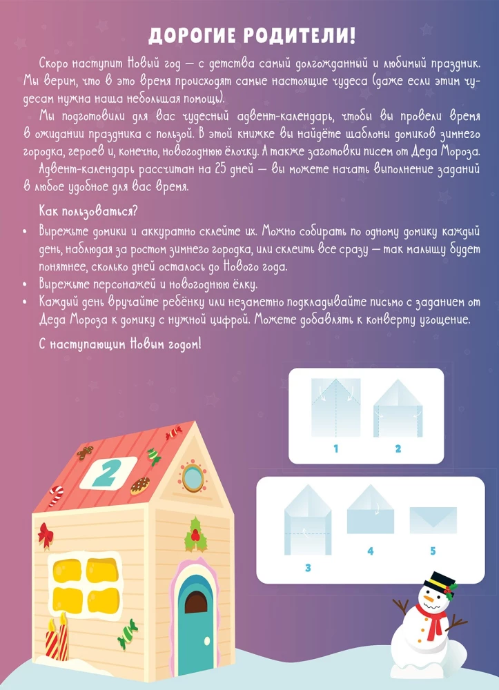 Soon New Year? Advent Calendar for Creating a Magical Atmosphere