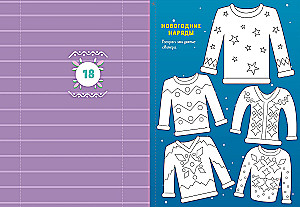 Soon New Year? Advent Calendar for Creating a Magical Atmosphere