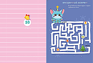 Soon New Year? Advent Calendar for Creating a Magical Atmosphere