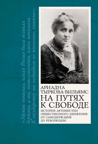 Na drogach do wolności