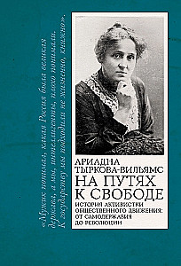 Na drogach do wolności