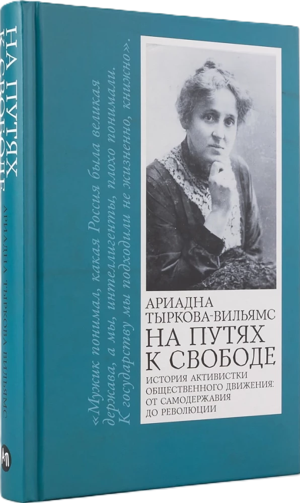 Na drogach do wolności