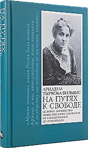 Na drogach do wolności