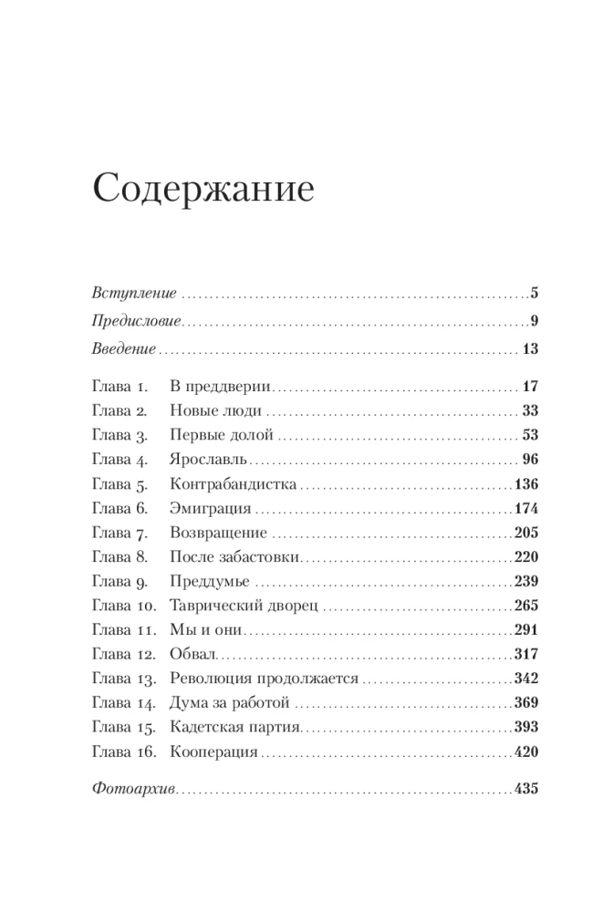 Na drogach do wolności