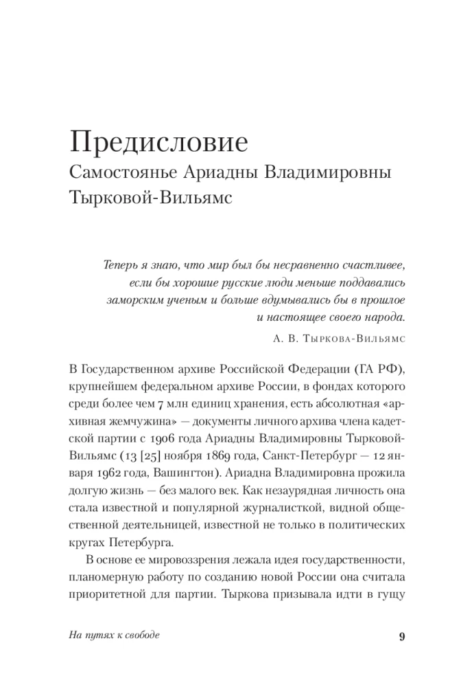 Na drogach do wolności