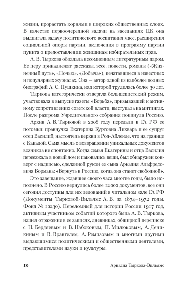 Na drogach do wolności