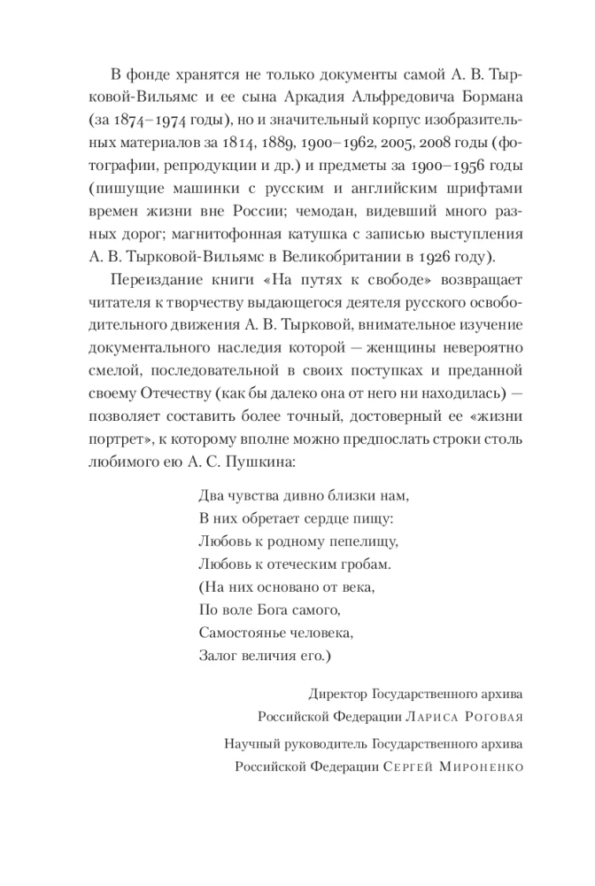 Na drogach do wolności