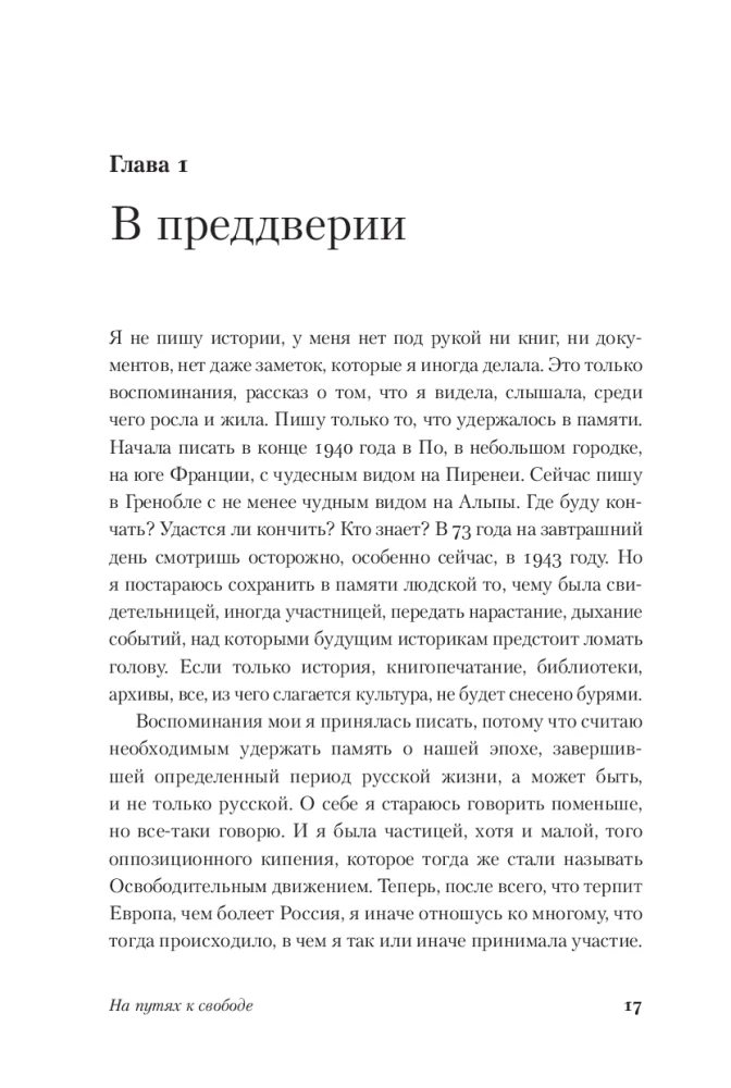 Na drogach do wolności