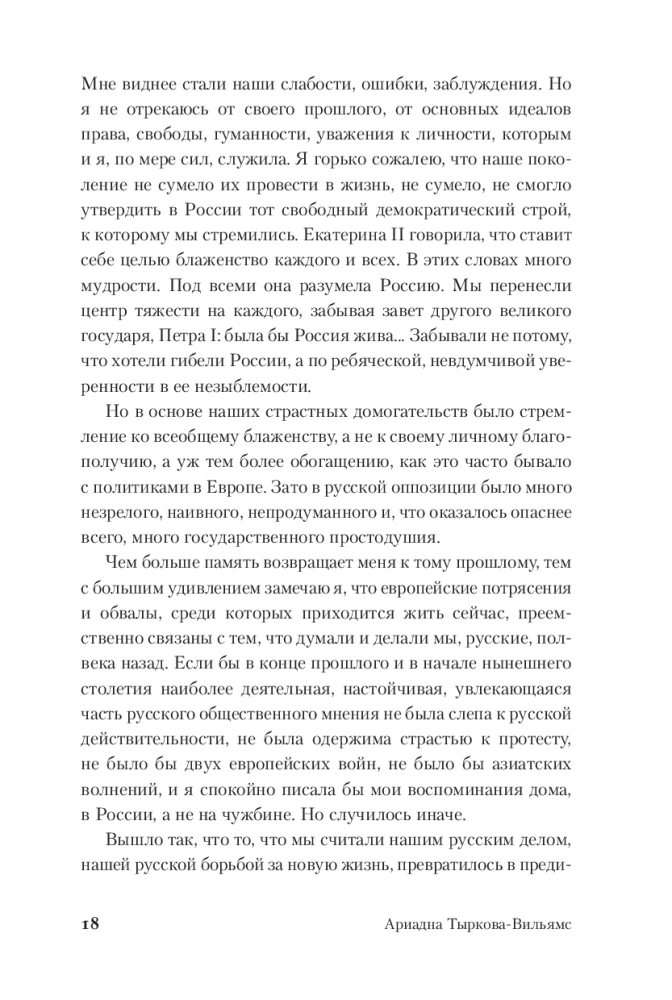 Na drogach do wolności