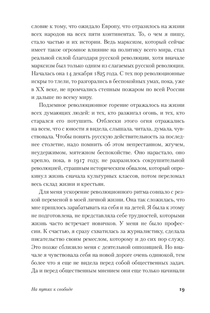 Na drogach do wolności