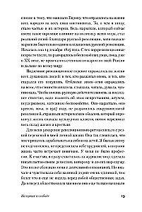 Na drogach do wolności