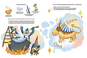 Unicorn Recipe. The Story of a (Non)Perfect New Year's Gift