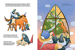 Unicorn Recipe. The Story of a (Non)Perfect New Year's Gift