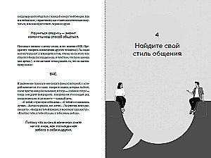 Ginčas yra naudingas. Kaip išmokti vesti nepatogius pokalbius be konflikto