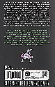 Серебряный Ашолотль