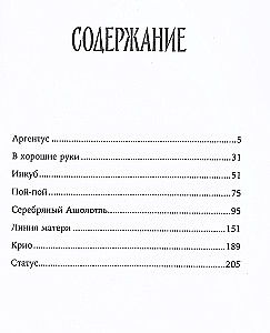 Серебряный Ашолотль